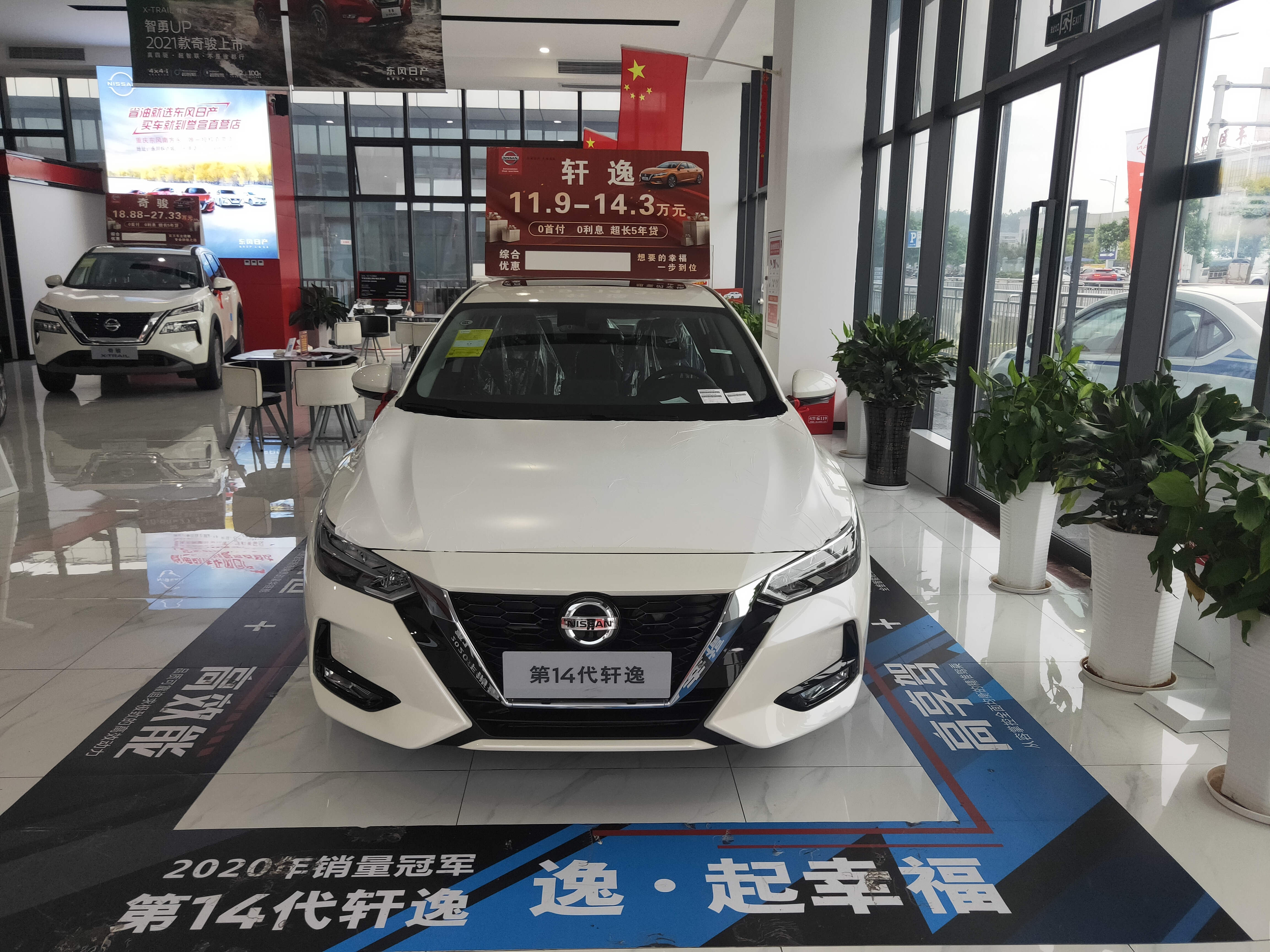 14代轩逸,指导价12.99万,悦享版,实用好车!